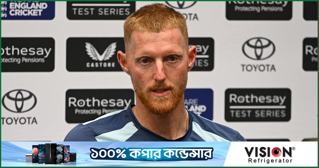 অবশ্যই আমি ক্ষমা চেয়েছি : স্টোকস